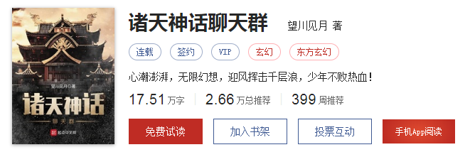 经典网络小说看腻了？来看看这十部最新热门小说