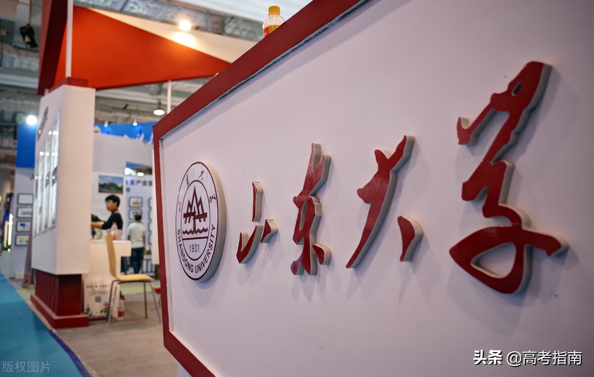 2021年山东省各高校综合评价招生及录取