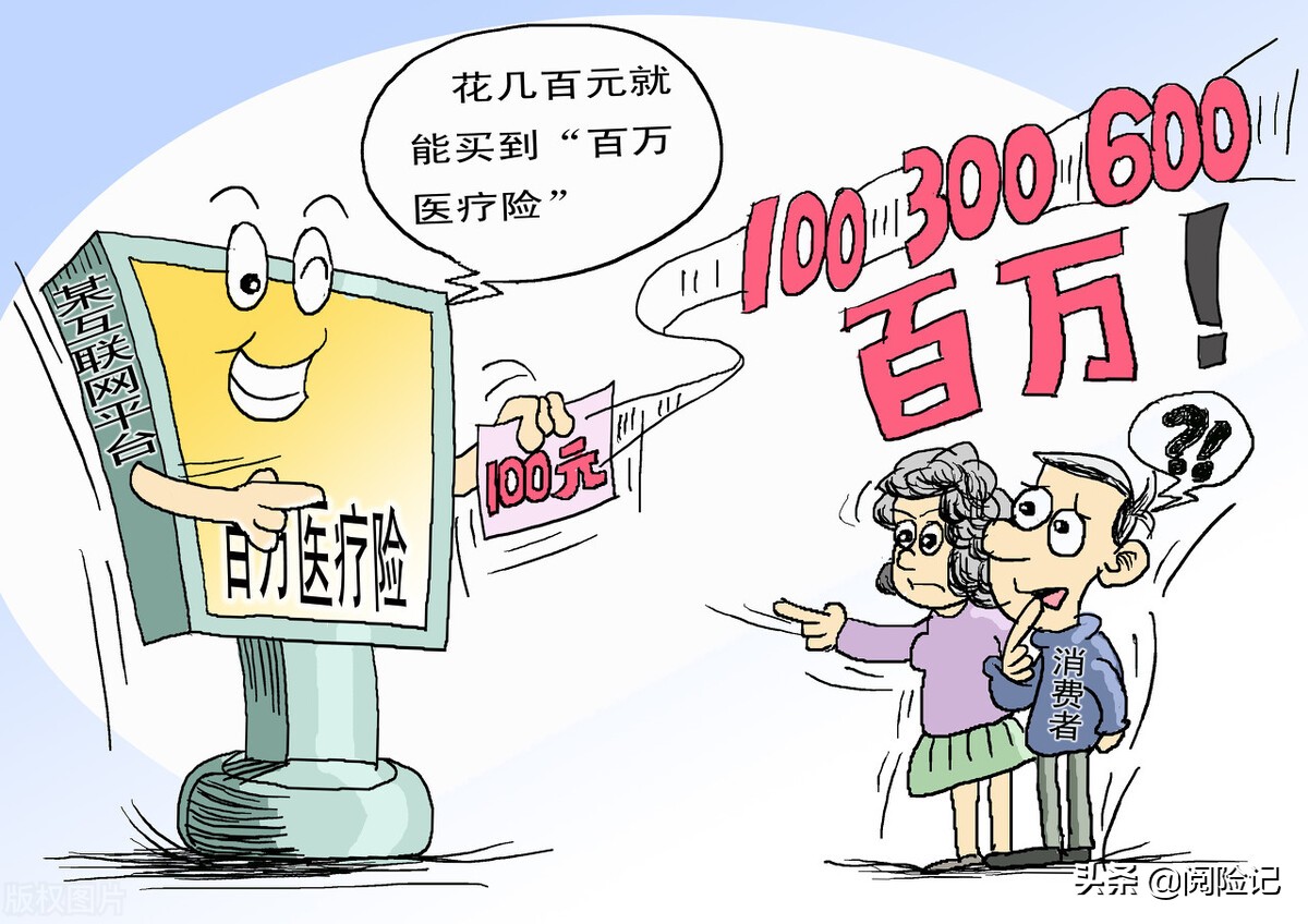 泰康人寿百万医疗险2021年产品测评与推荐