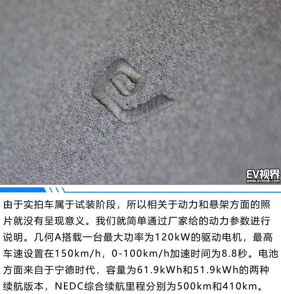 金属车标体现多维流动的生命 静态体验吉利几何A