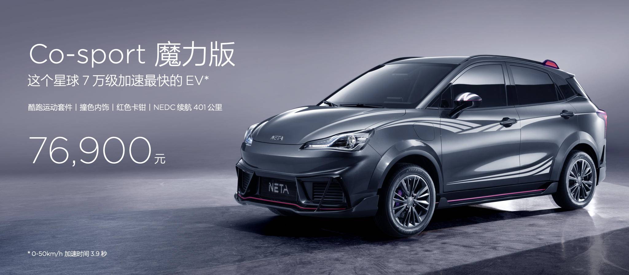 哪吒汽车发布3款“用户定义车型”，并将6月22日设立为用户日