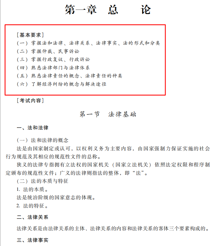 重磅消息！2021年初级会计考试大纲已出炉，请查收