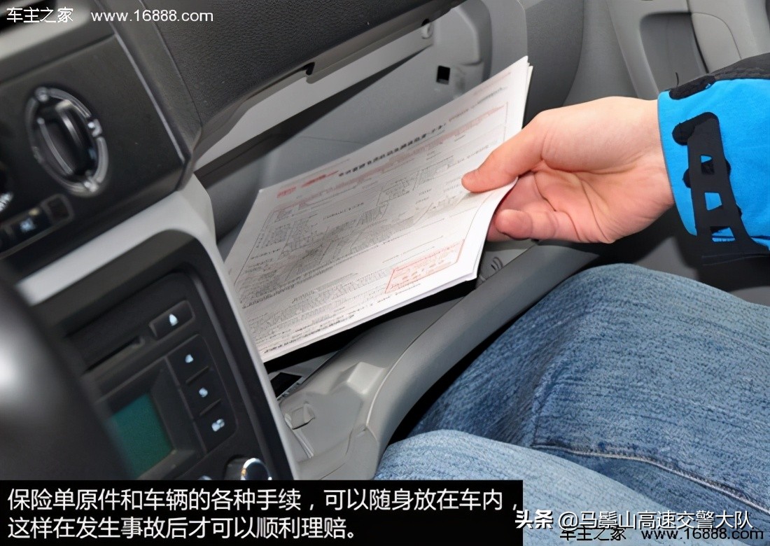 车险知识须知 自驾车险注意事项