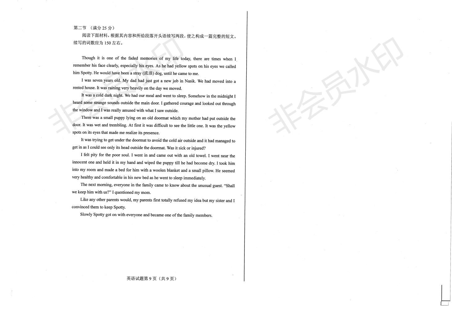 2019—2020普通高等学校招生全国统一考试（模拟卷）