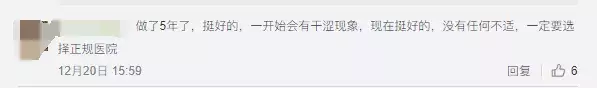“近视手术毁了我”,他们选择自杀,原来这种手术比想象的危险!