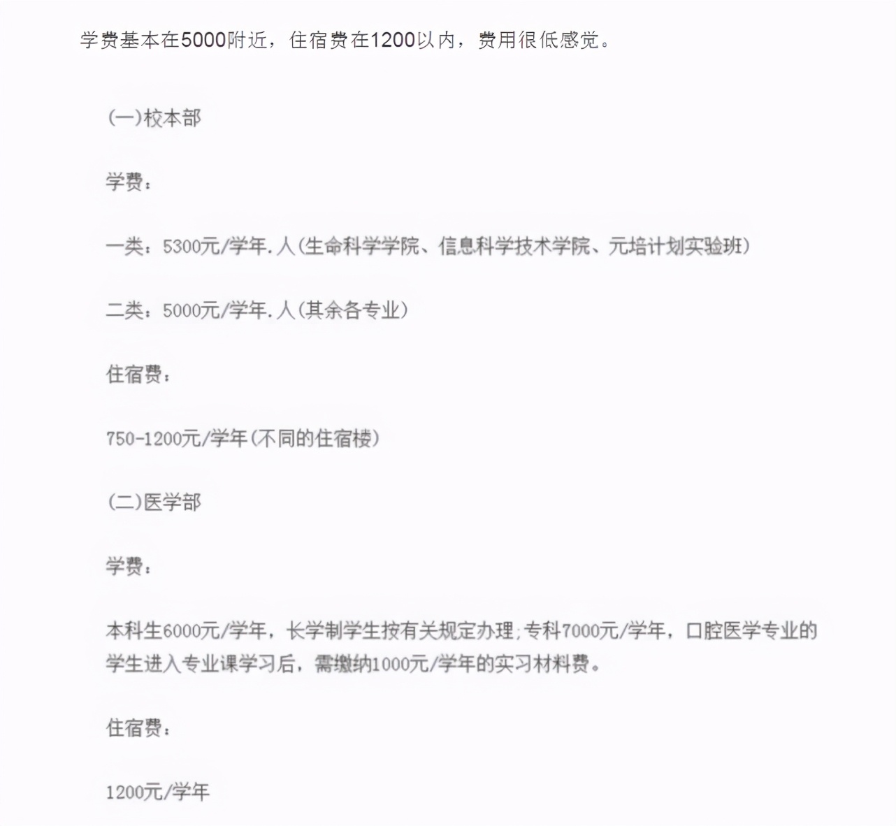 清北VS哈佛剑桥“宿舍”对比，一个天上一个地下，差距非一星半点