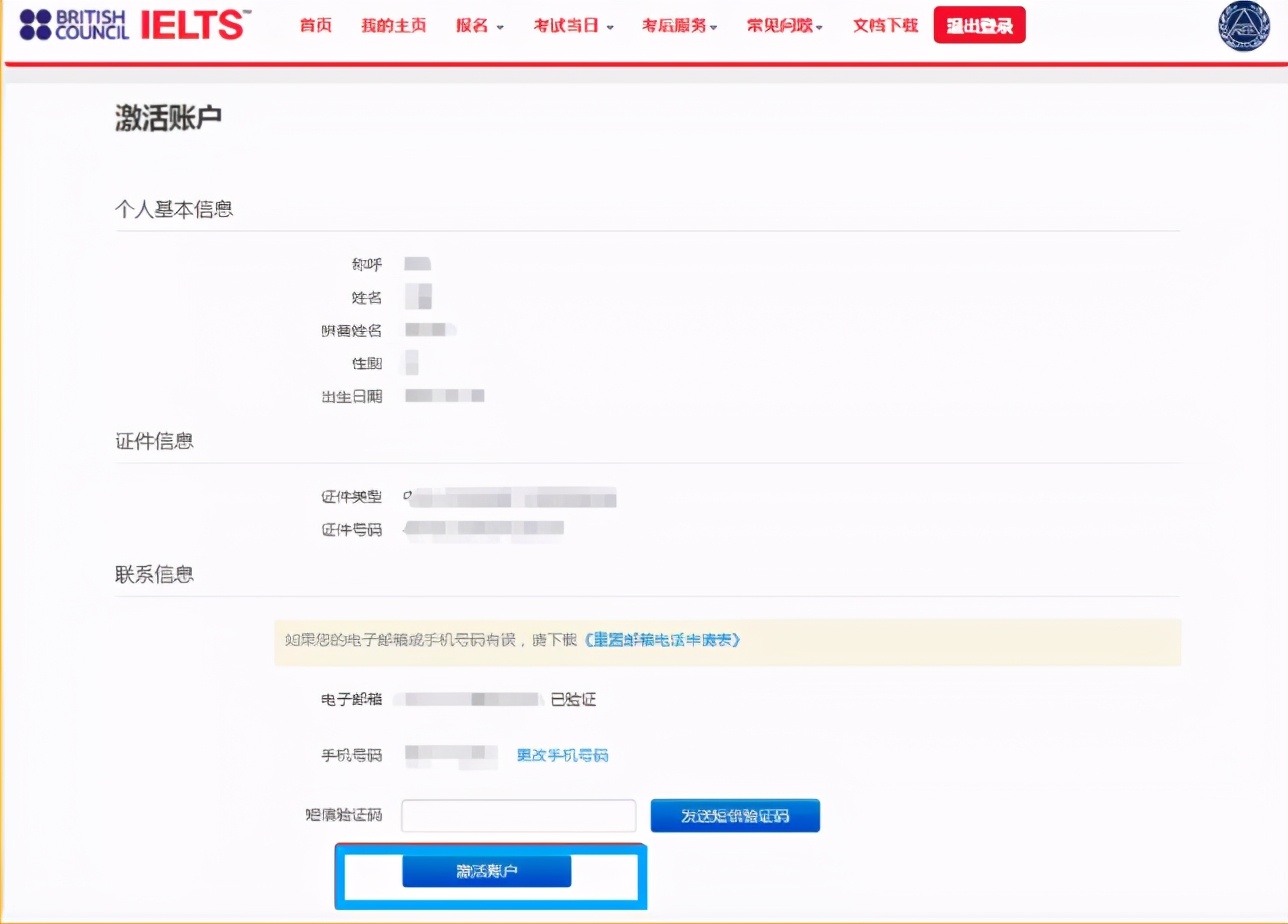 收藏！最新雅思报名流程