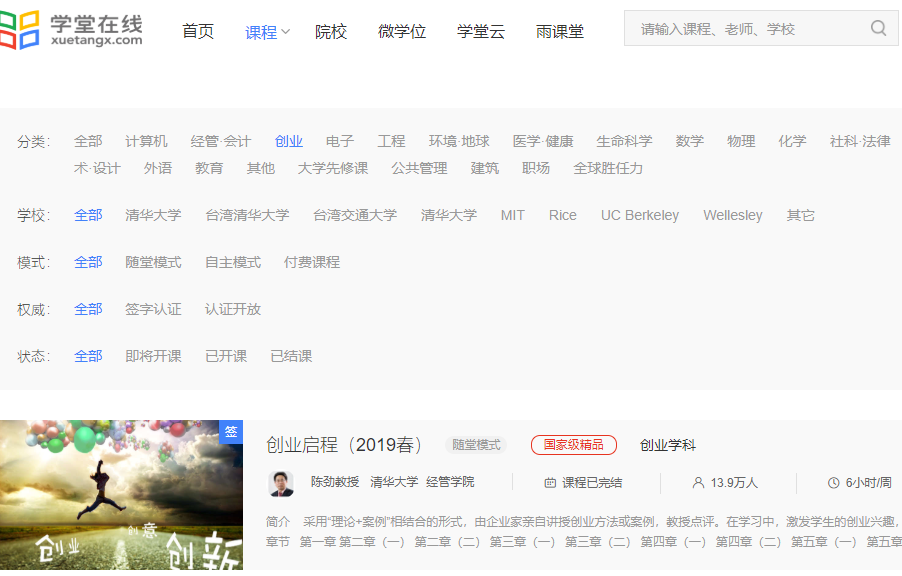 培训机构害怕学员知道的6个网站，质量高还免费，省掉上万报班钱