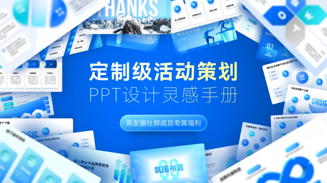 实战演练！职场新手不容错过的PPT思维教程！悄悄甩开同事一大截