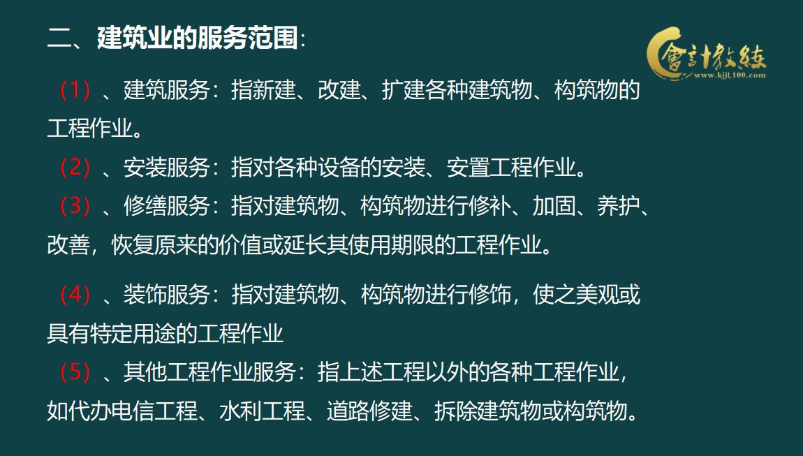建筑行业账务处理及涉税计算（还有特殊业务），你真的会了吗？