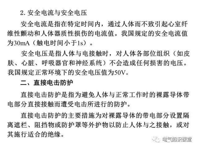 供配电系统接地与防雷基础知识大全！（强烈建议收藏）