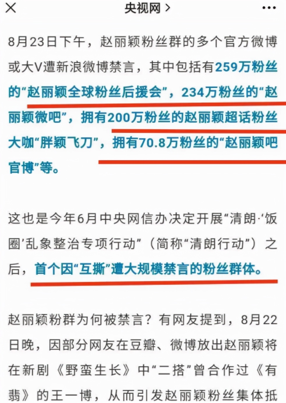 7位被央视批评的明星，没有一位是无辜的，最大66岁最小30岁