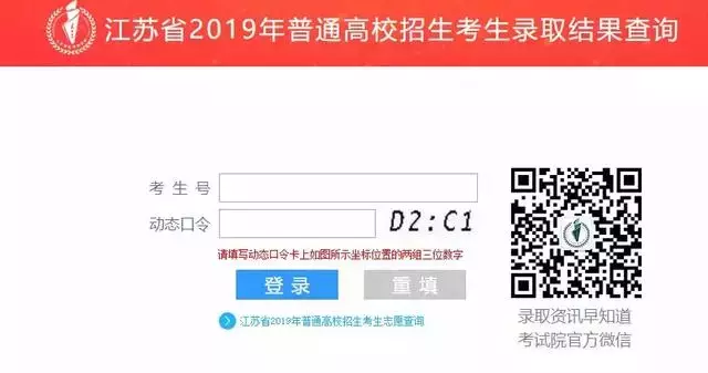 来看！全国31省高考招办社交平台账号及录取结果查询入口汇总