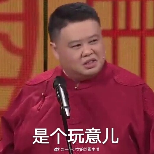 2019春晚岳云鹏表情包：他们怎么什么都会