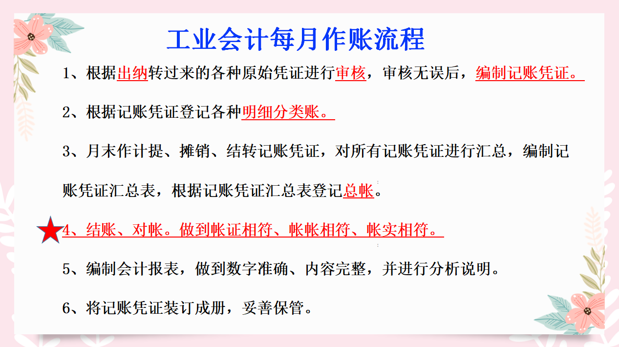 90后工业会计求职，因为这一整套会计分录及工作流程，工资疯涨