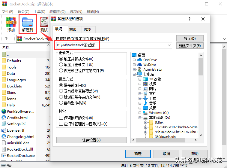 只需要一招！就能把Windows伪装成Mac，手把手教你学会 7