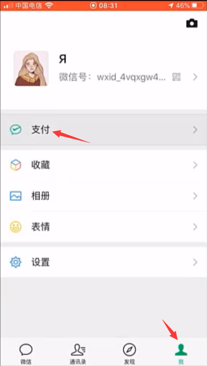 实名认证在哪里