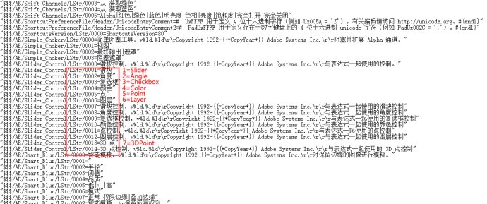 AE中常见表达式错误修改解决方法