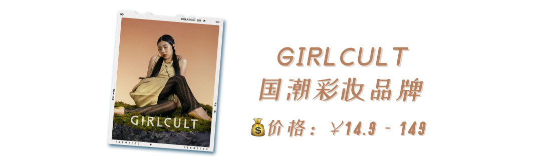 均價(jià)幾十塊還包郵？這些平價(jià)國(guó)貨彩妝好用到爆