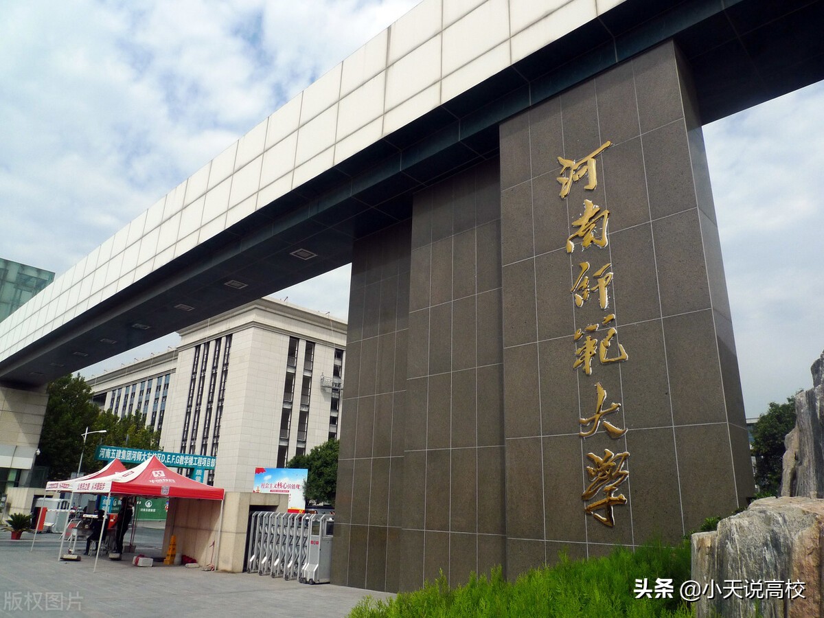 2021年河南高考分数线已经发布，省内一本（理科）怎么报呢