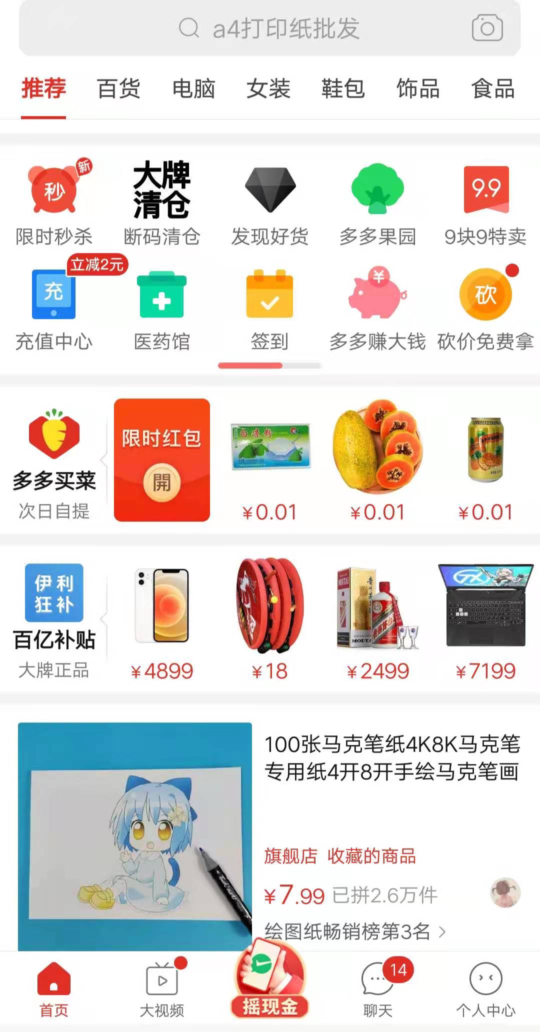 国内各大网上购物平台有哪些，中国四大购物平台排名？