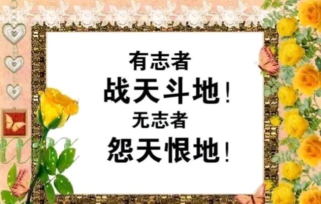 穷，不是罪恶；忙，不是借口；不去改变，就是问题