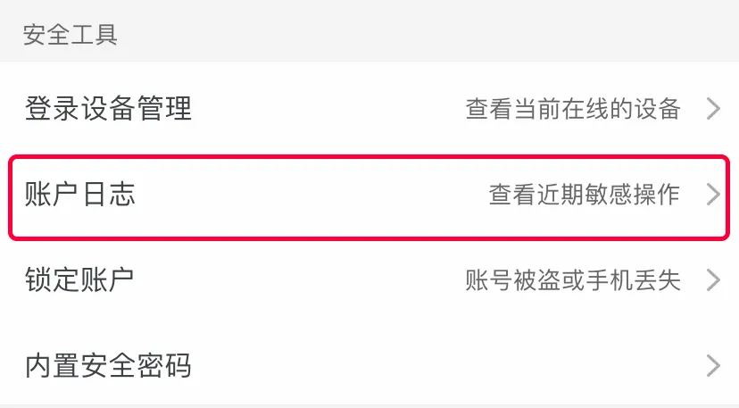 小技巧:淘宝那些藏得很深的功能