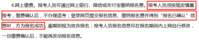 2020年初级会计报名时间和缴费时间相同吗？今天统一回复