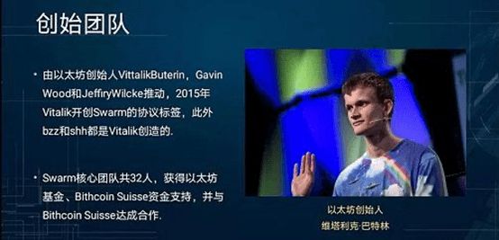 以太坊的顶级存储项目Swarm (BZZ)会取代FIL成为存储之王吗？