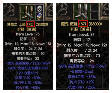暗黑破坏神2洗装备之黄色篇，教你如何洗黄金装备！