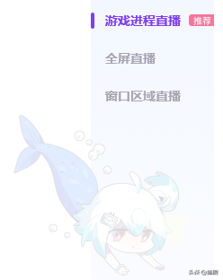 如何在B站(BiliBili)进行一场游戏直播