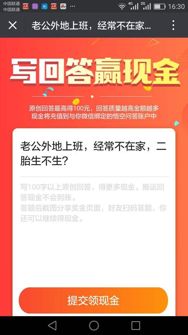 文笔不好就不能通过写作做副业？靠悟空回答问题一个月轻松赚5000