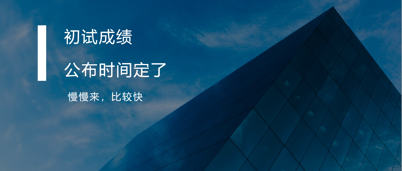 安徽理工大学考研难吗（官方公布）