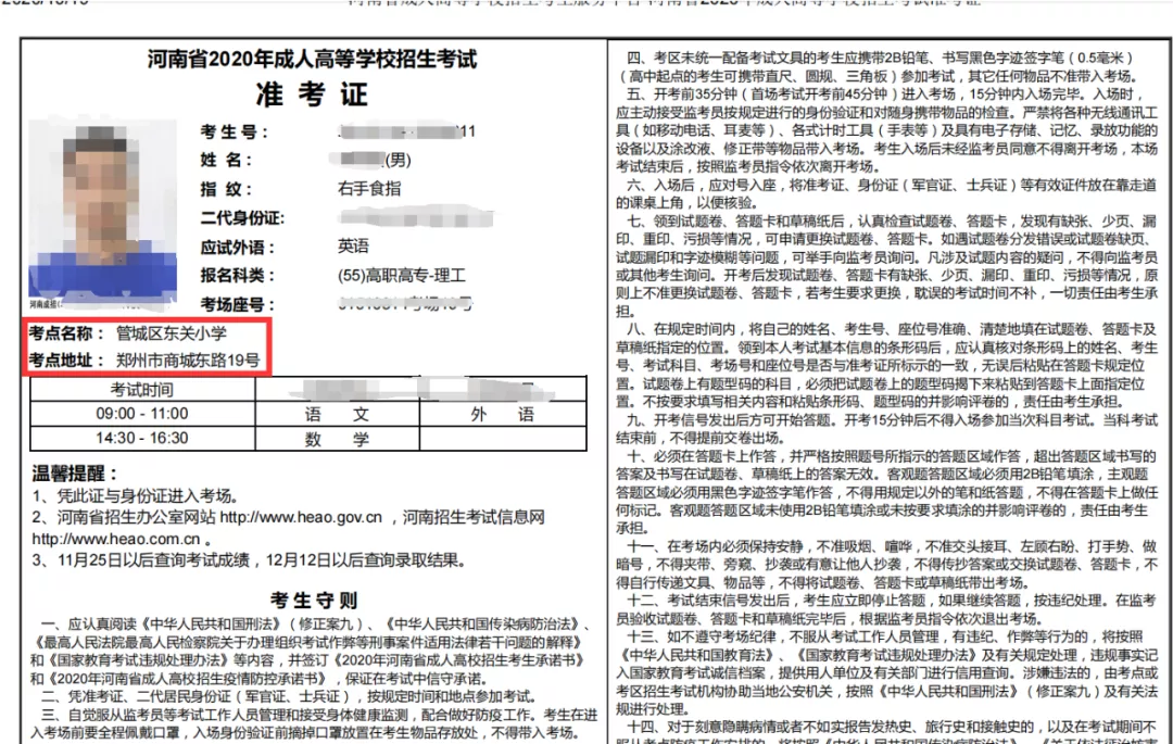 成人高考 | 考前必备物品、注意事项、答题技巧直播