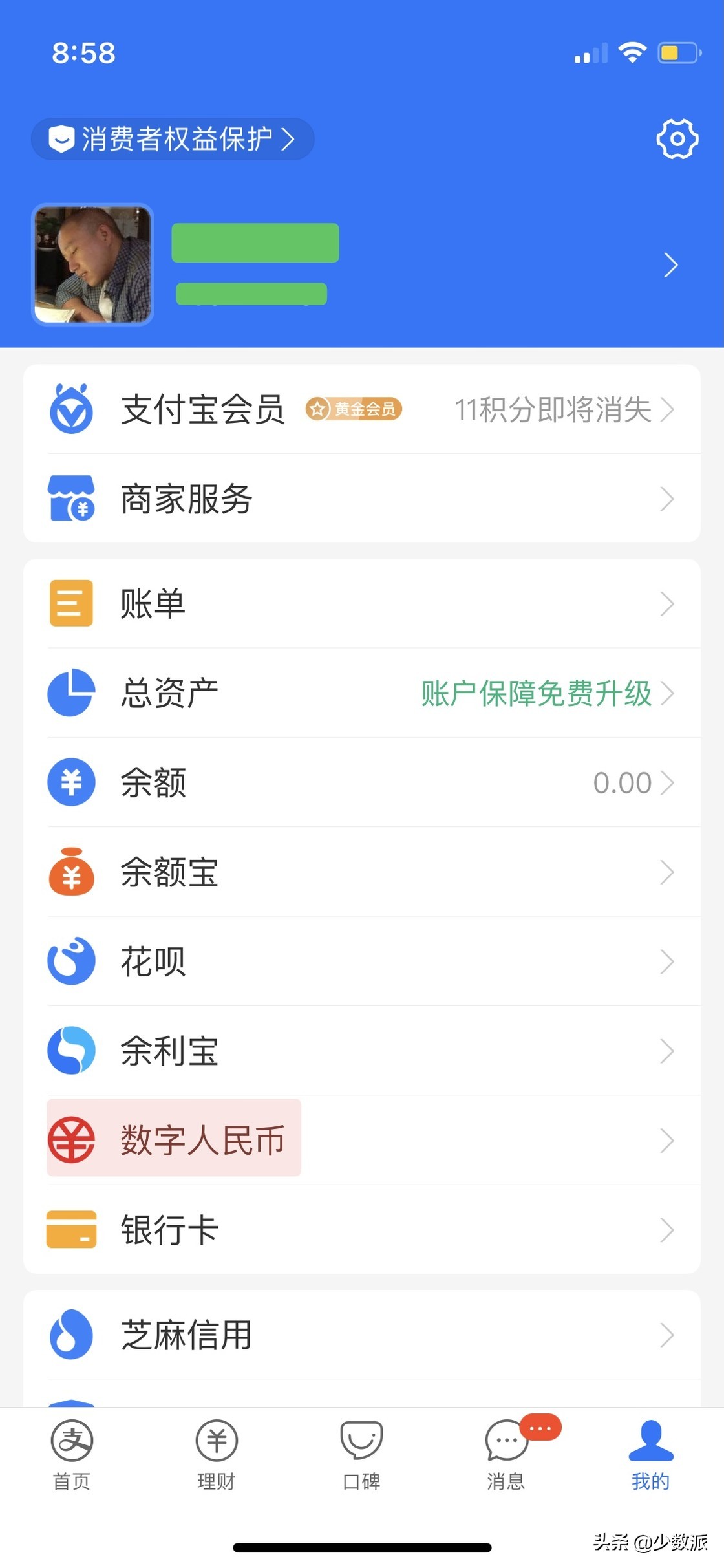 数字人民币内测体验，能替代微信、支付宝吗？