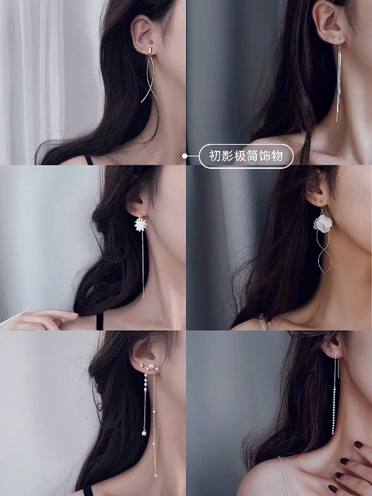 耳线式耳环，不仅修饰脸型还增加气质，是女性都想拥有的一款耳环