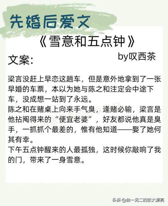 三本经典先婚后爱文《办公室隐婚》《雪意和五点钟》《不二之臣》