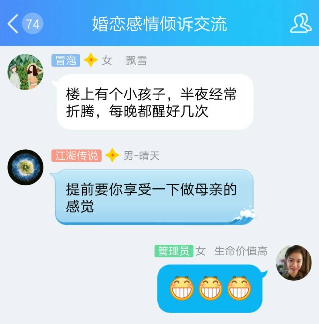 群图片搞笑带字表情包