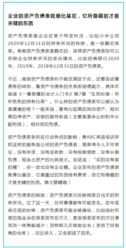 干货，资深会计花费五年总结出12个基本会计常识，快收藏