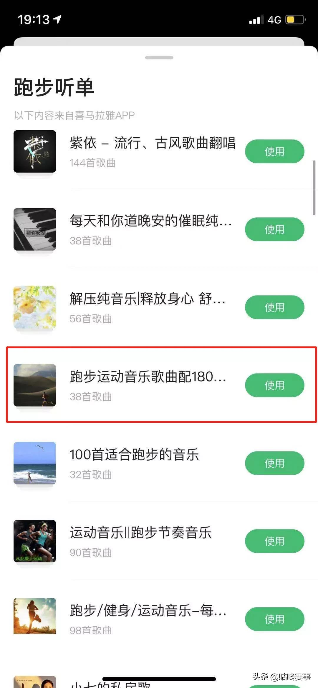 为什么说180是跑步最佳步频?3个理由告诉你,这样跑步最经济