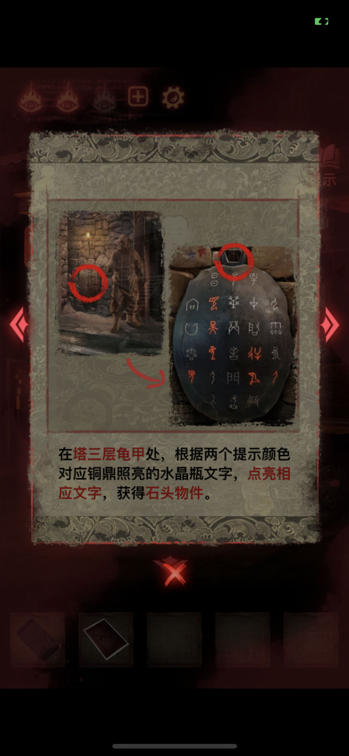 纸嫁衣2奘铃村第五章葬铃详细图文攻略