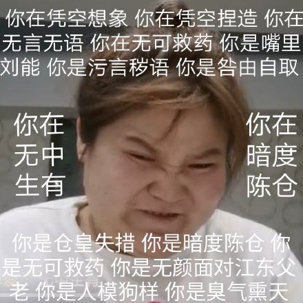 迷人的郭老师表情包精选集