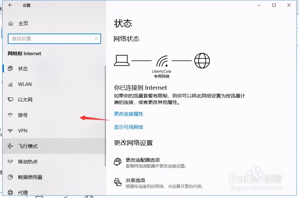 宽带故障如何检查