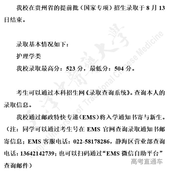 考2次都没这么高分！全国52所重点大学各省投档线汇总