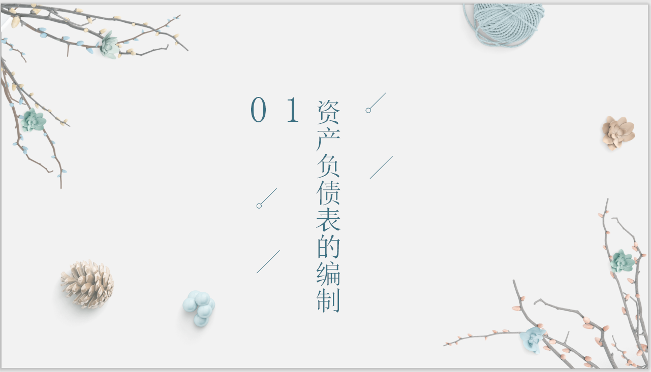 财务必知：新收入准则下，企业三大财务报表如何编制？