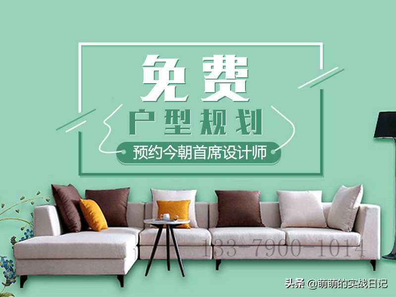 西安今朝装饰样板房装修案例展示