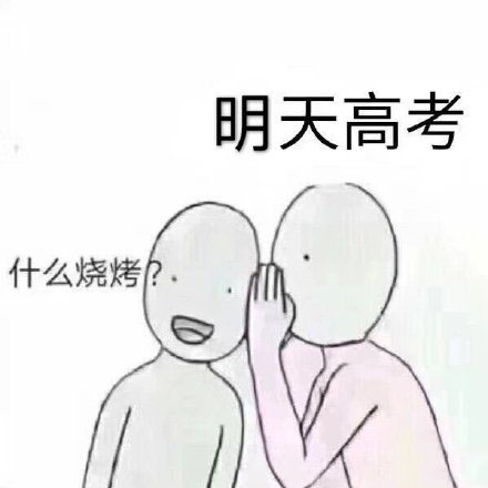 关于学习的表情包｜你只配看本学霸的背影