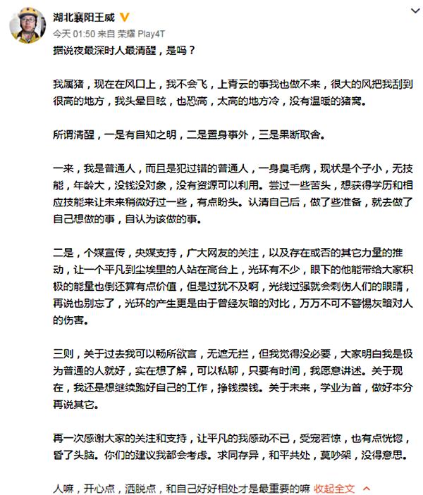 二次高考623分的外卖小哥火了：被社会吊打后，才知道学历很重要