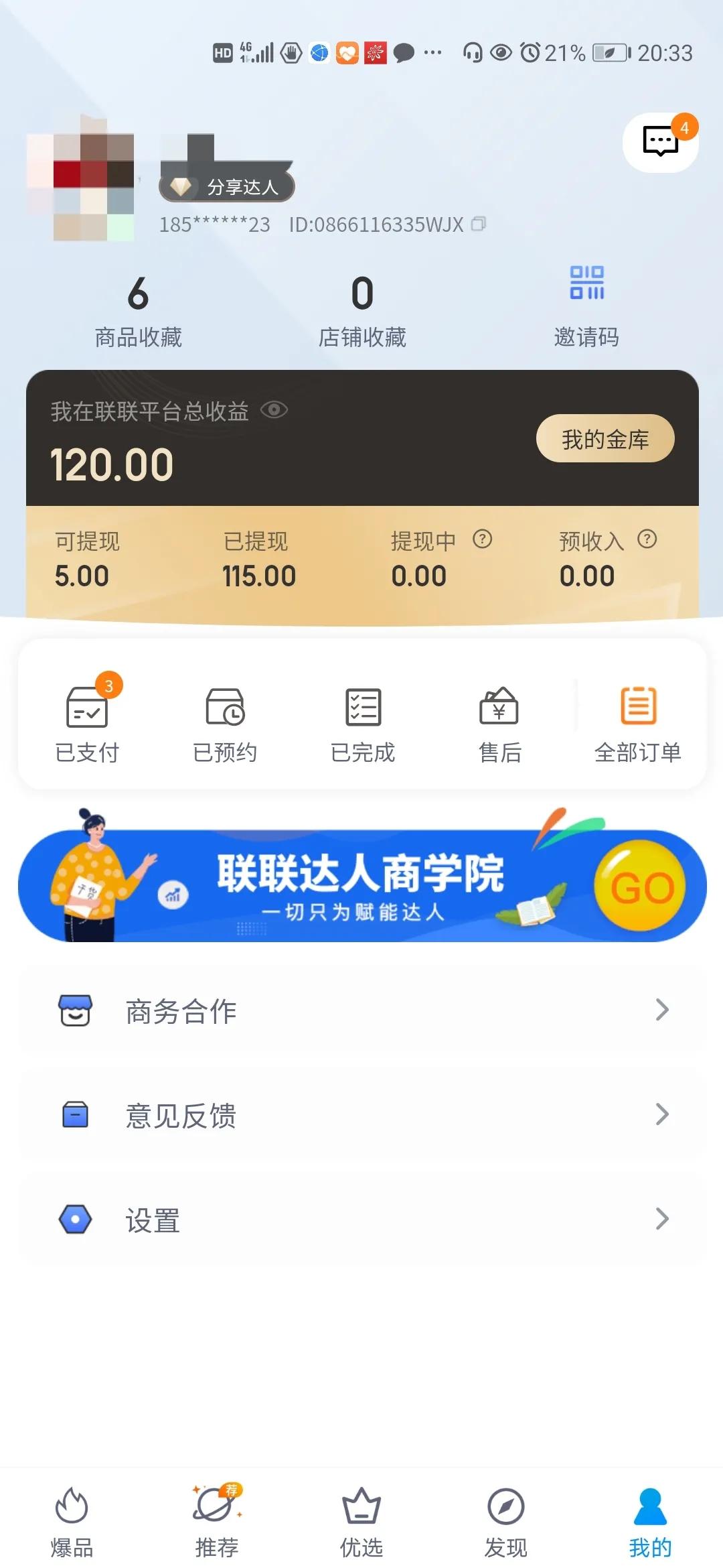 小家小事小确幸（9）月度配合9500，精打细算小日子