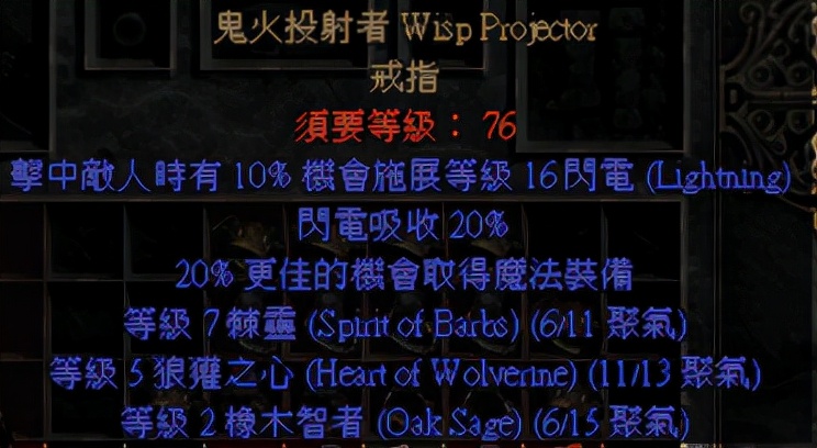 《暗黑破坏神2》重制版中的九只暗金戒指赏析